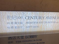 -上海柏悦酒店