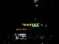 -新概念来凤鱼(璧山店)