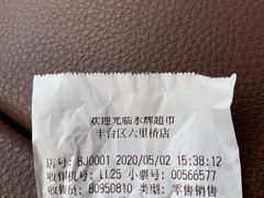 -永辉超市(六里桥店)