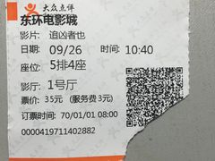 -新影联东环影城