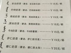 宏村蒙古奶茶-传统手工面
