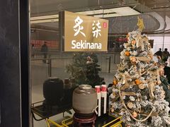 -炙柒Sekinana·精致日料(合生汇店)