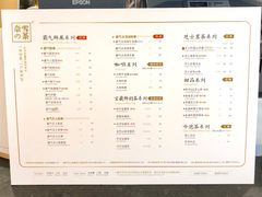 菜单-奈雪的茶(凯德新都心店)