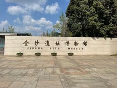 -金沙遗址博物馆