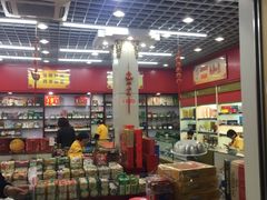 -老同盛(昌里路店)