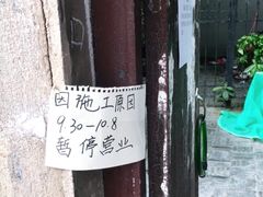 -二楼南书房