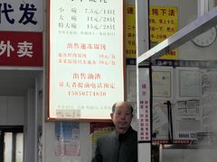 -巧手馄饨(箍桶巷店)