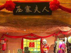 -苏州吴宫泛太平洋酒店