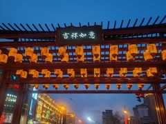 -古文化街旅游区