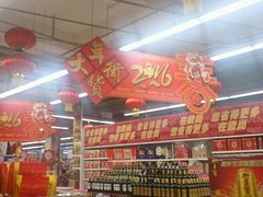 -大润发(花雨店)