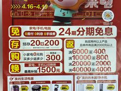 -苏宁易购(Suning Pro南昌东方银座店)