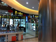 iphone_upload_pic-三叶眼镜城(五角场商场店)