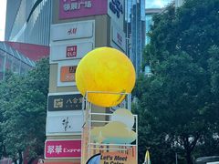 -天河领展广场