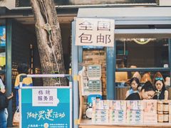 门面-清真盛志望麻酱酿皮·非遗老字号