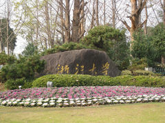 校门-浙江大学(紫金港校区)