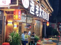 门面-渔老大·有机鱼馆·老字号(古城店)