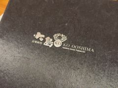 -大岛日本料理铁板烧(南通大饭店)