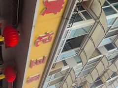 -柏合黄记豆腐皮饭店