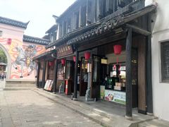 -二泉园老菜馆·百年无锡菜