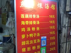 -燕子煨汤(山海关路店)