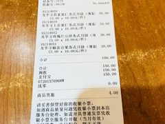 账单-龙华素斋(龙华路店)