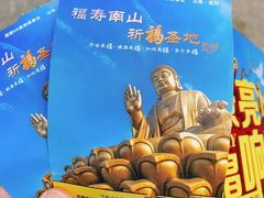 -龙口南山旅游景区