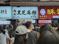 门面-鞠氏黑芝麻糊(水塔店)