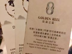 -影汇之星8字形摩天轮