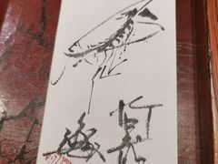 -みかわ是山居