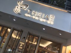 -提亚烘焙·手作面包·生日蛋糕(七星店)