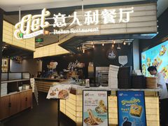 -get pizza意大利餐厅(凯德MALL店)