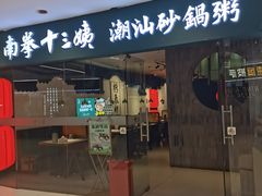 -新奥购物中心