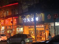 -霄汉羊排(万松园一店)