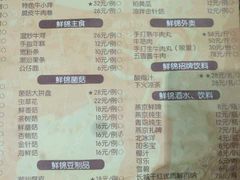 菜单-鲜锦记潮汕牛肉火锅(月坛店)