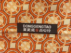 -東更道点心行(崂山丽达店)