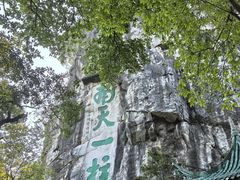 -桂林独秀峰王城景区