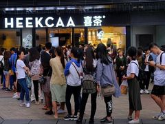 -喜茶(广州番禺奥园广场店)