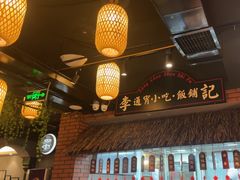 -龙抄手食府(浣花北路店)