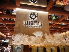 -山崎面包(静安久光店)