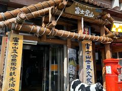 -富士山吉田線五合目