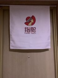 -ZX·美睫设计师汇聚店