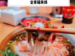 清汤牛肚米线-全家福米线
