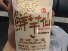 -鲜芋仙(苏州干将店)