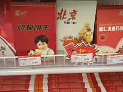 -百年义利(日坛北路店)