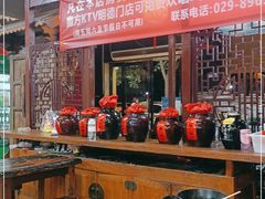 -大秦面庄(青松路店)