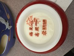 -花家怡园(四合院总店)