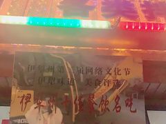 门面-马旭土鸡焖花卷·真域顺西域美食(天马大道店)