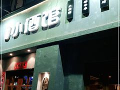 门面-串大叔炭火烤串·鸡西大冷面刀削面(总店)