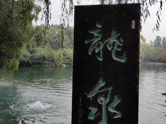 -百脉泉景区