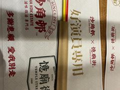 -憶廟街 X 沙角邨(太古城店)